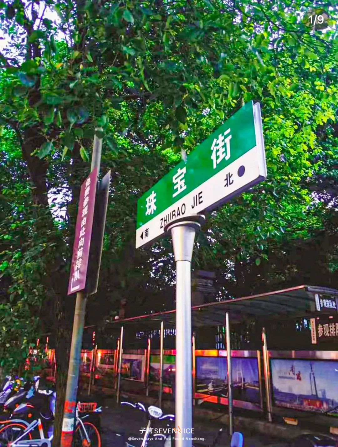 2022年《在南昌必做的30件事》快码住！