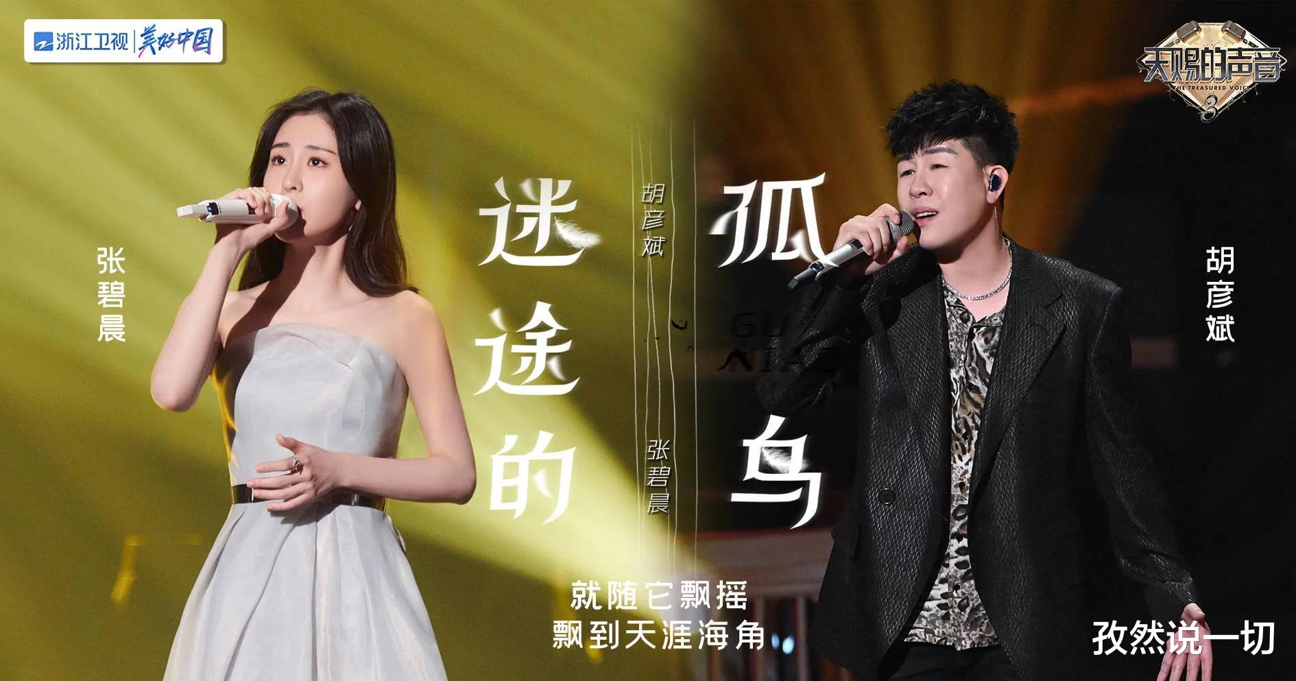 声生不息|同样是音综，为什么蓝台《天赐的声音》不如芒果《声生不息》？