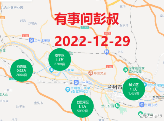兰州2022年遭遇滑铁卢，兰州房价普遍下跌，兰州楼市2022年总结