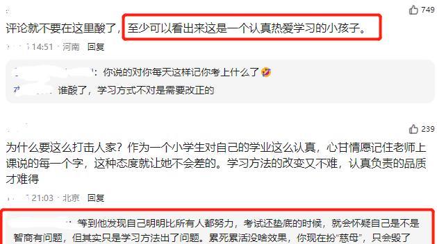 小学生把课本当课堂笔记，家长直呼清华有望，看到评论心凉了半截