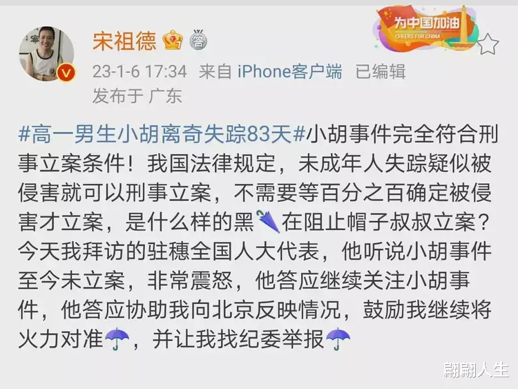 不是蜀黍无能,而是权力无情,胡鑫宇案大家可能错怪帽子蜀黍了