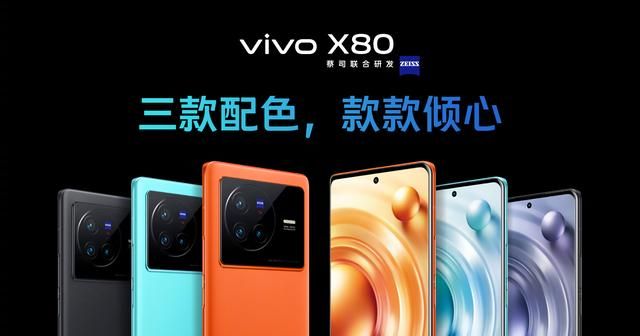 Java|vivo X80：双芯加持，实力大增