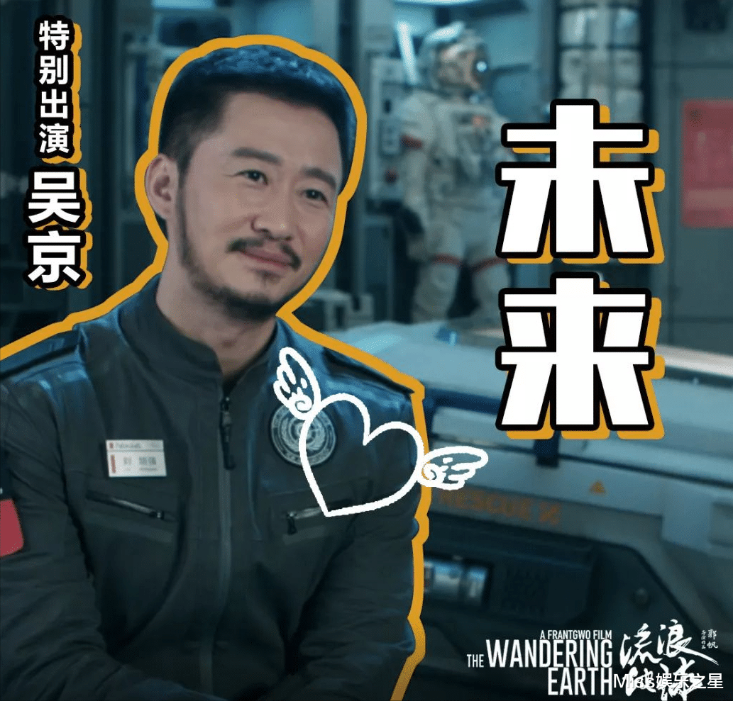 吴京|吴京又拿不到片酬了，《流浪地球2》预算不够，他或成为投资方