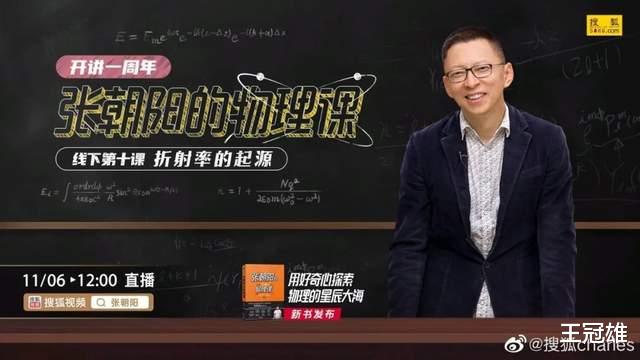 张朝阳|将知识科普沉淀为书籍，看张朝阳新书出版背后