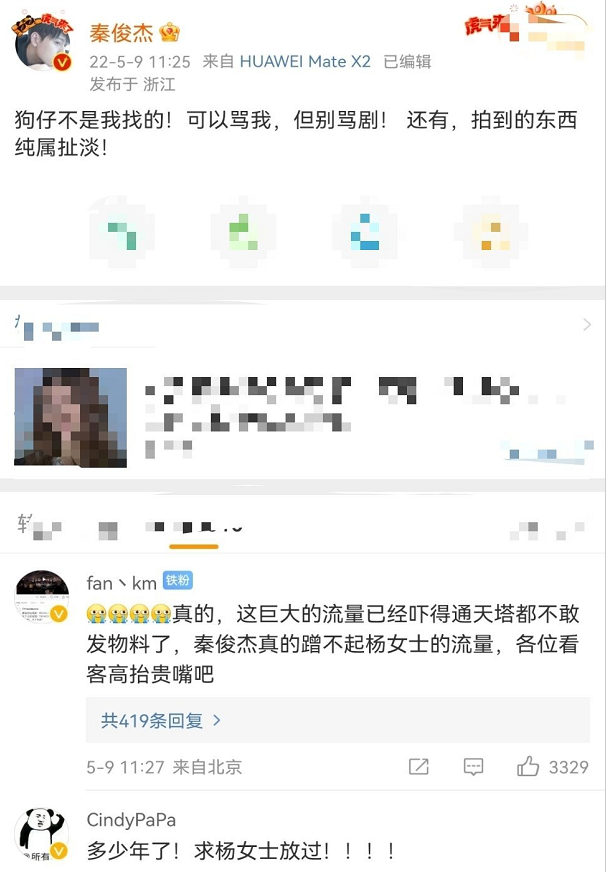 秦俊杰|“颤抖”的秦俊杰,不想成为下一个“胡彦斌”