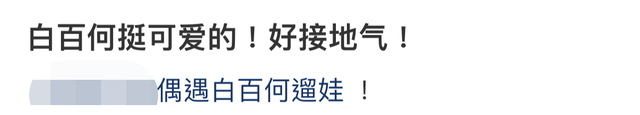 白百何|白百何独自遛娃被偶遇！脚踝上大片纹身好抢镜，网友：真有二胎？