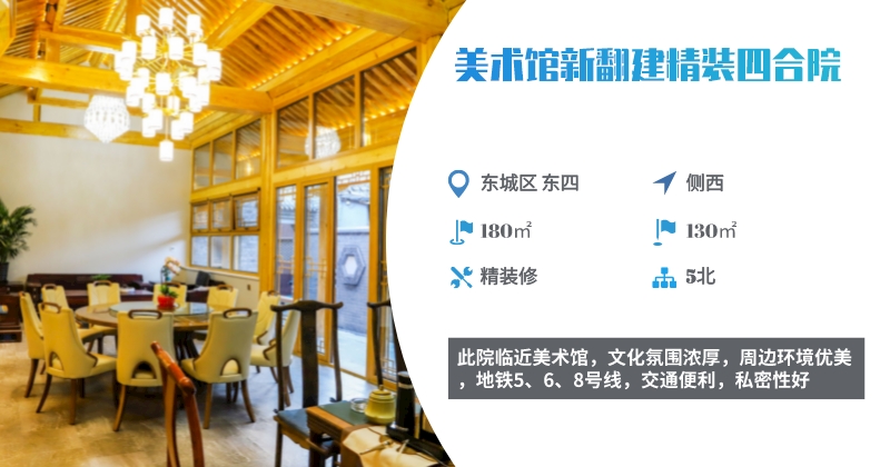 【美术馆四合院】在静怡宁人的四合院里品味一泓秋水般的惬意生活