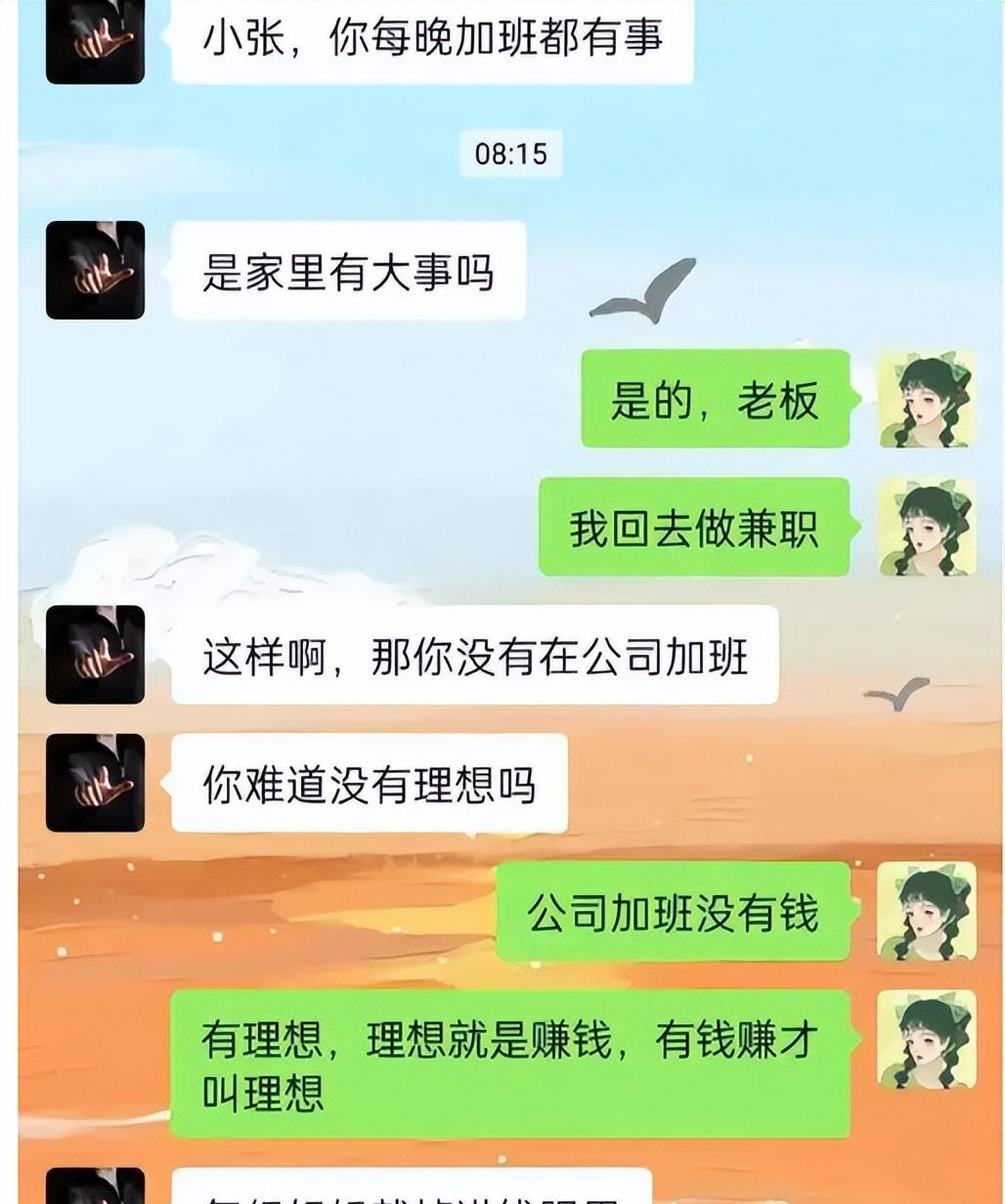 00后|00后大学生“低情商”发言，在工作群怒怼老板，别给00后画饼