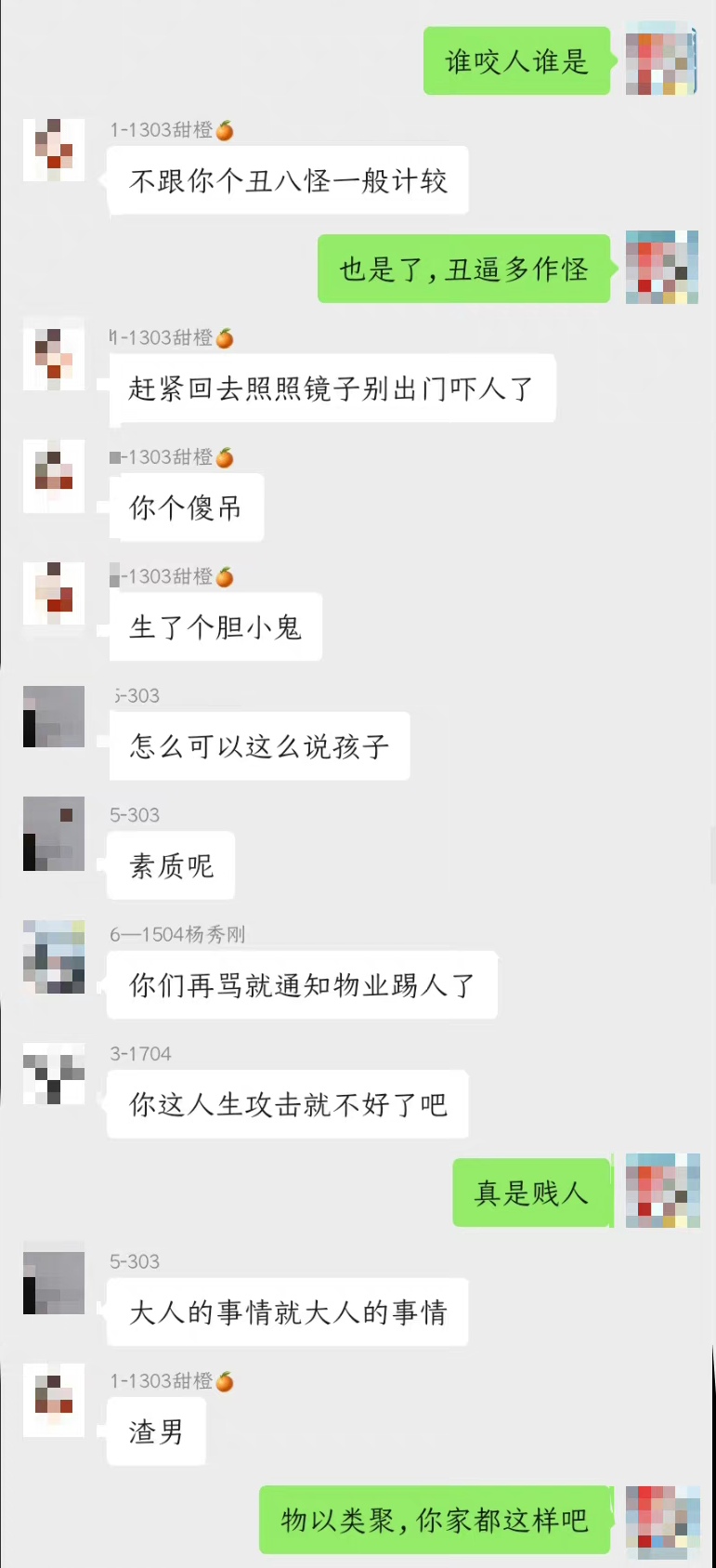 女子养狗不拴绳,还在业主群里“乱咬人”