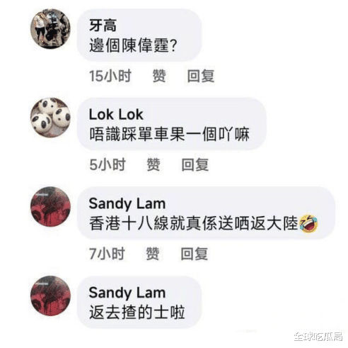 陈伟霆|香港一霸！MIRROR粉丝骂遍老牌艺人：批陈伟霆蹭热点 怼刘德华想翻身