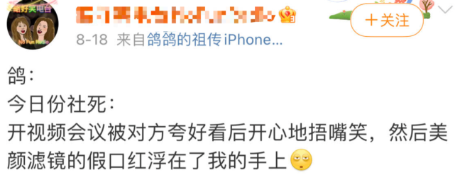 |投屏与美女聊天记录，视频会议尴尬瞬间！