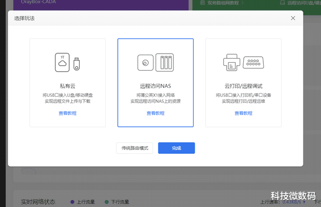 nas|一次购买，终身使用，NAS远程访问神器蒲公英X1体验