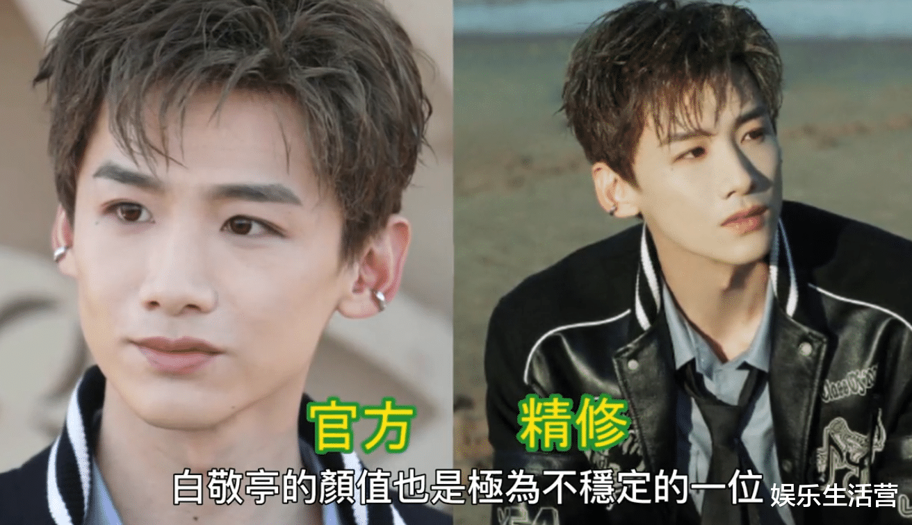 白敬亭|LV秀生图精修对比:白敬亭龚俊发腮朱一龙显老,王鹤棣被指大油头