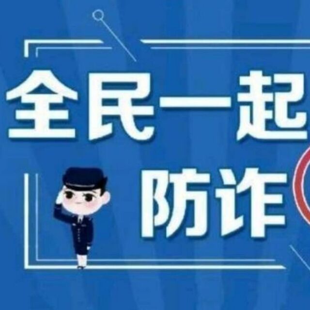 网络诈骗报警怎么样报案,遭遇网络诈骗怎么办,网上110报案平台