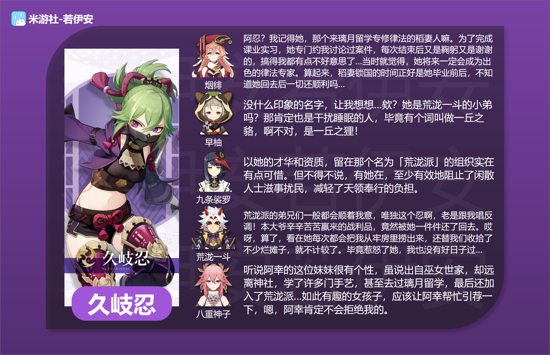 原神|原神:当大长腿遇上小粗腿,夜兰和久岐忍你更喜欢哪一个?