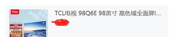 三星|2022销量最好的98英寸电视:索尼未上榜,TCL第三,榜首实至名归