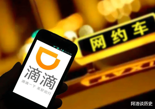 滴滴出行|滴滴被罚80亿后，腾讯、华为成网约车新玩家
