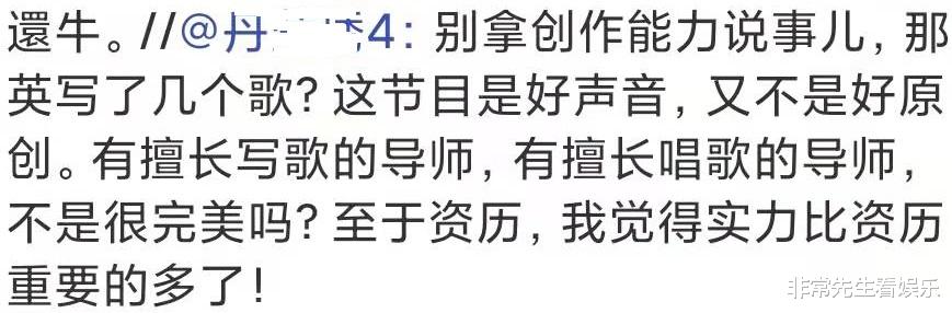 周深|网传《好声音2022》导师阵容，粉丝直言周深能做主导师，但真能吗