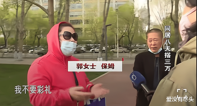 回顾:56岁大爷和女网友同居,女友称:他太厉害了