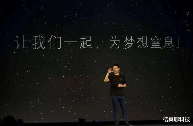 物联网|贾跃亭到美国5年后，乐视人均工资涨到了26万