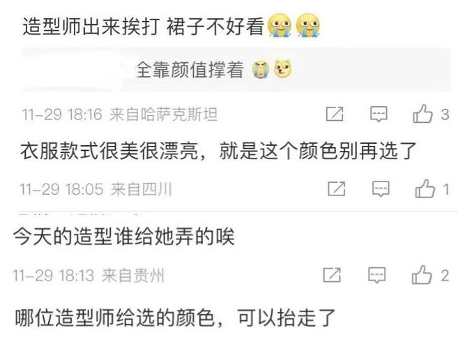 运动 赵露思红毯近照发福,工作室评论区遭沦陷,粉丝纷纷喊话她减肥