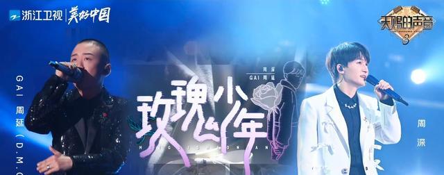 天赐的声音|《天赐的声音》第三季安排加油曲助力曲，是用来打脸金曲的吗？