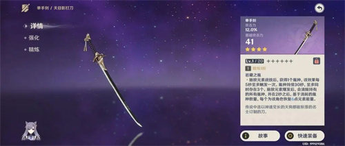 原神：锻造武器哪个好？这些锻造武器便宜又好用！