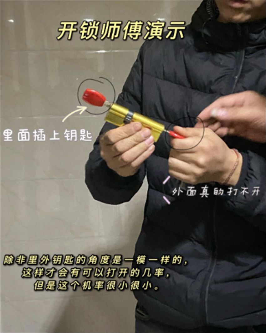 智能锁|为什么要在防盗门内竖插一把钥匙?听装锁师傅一讲,发现很有道理