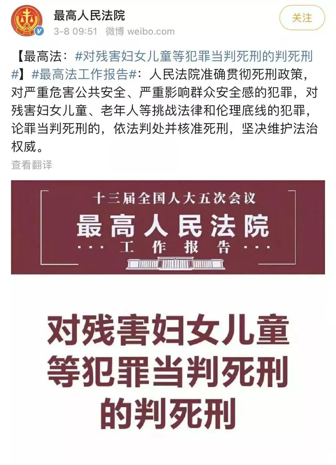 大快人心!最高法院发声可死刑,大学生语出惊人了,涉案人劣迹斑斑