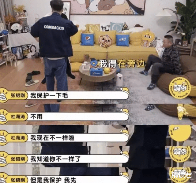 杜海涛|杜海涛做客朋友家被嘲讽一幕流出：别让界限感，出卖了你的教养