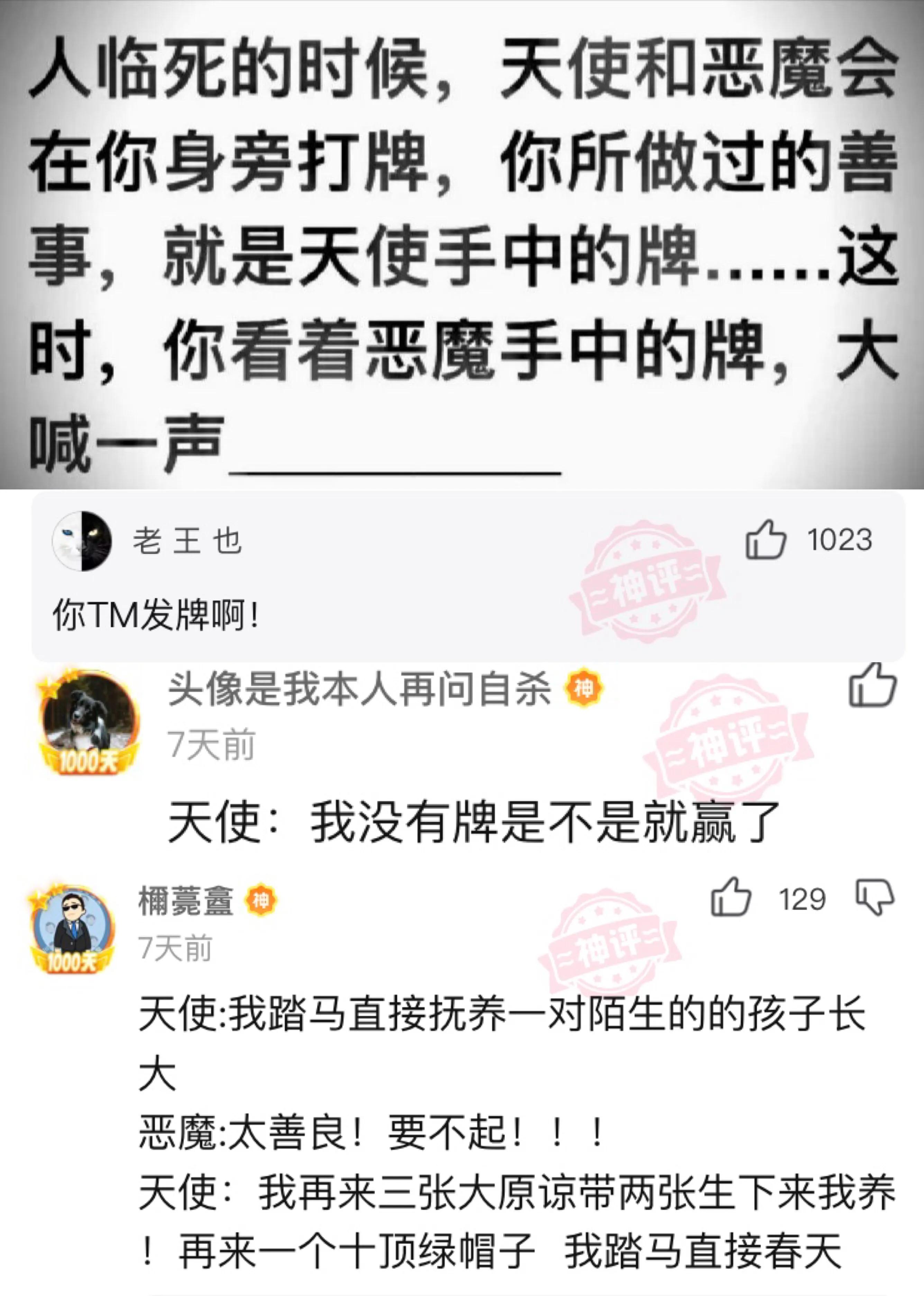 智联招聘|神回复：三个人打牌被抓，你猜是谁输了？神评笑死你