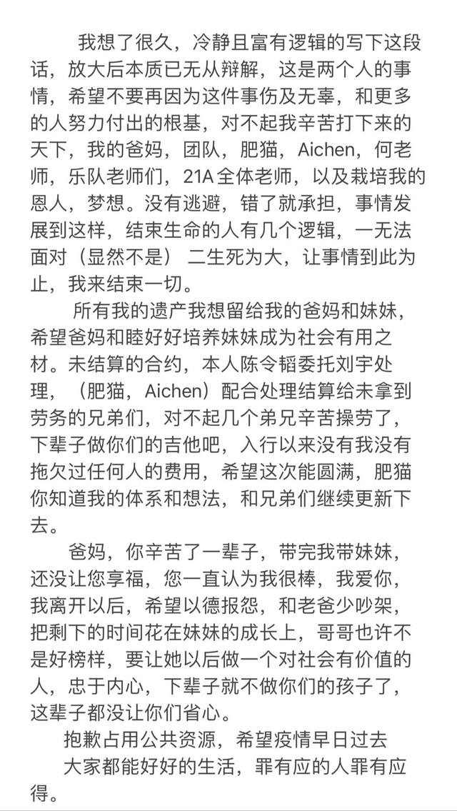 新疆维吾尔自治区|音乐人前女友爆猛料,晒大量聊天截图,陈令韬和孟美岐方做出回应