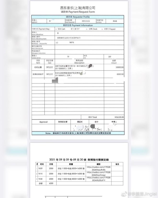 王力宏|李靓蕾晒出铁证！王力宏私下动作被曝光，附交易付款截图