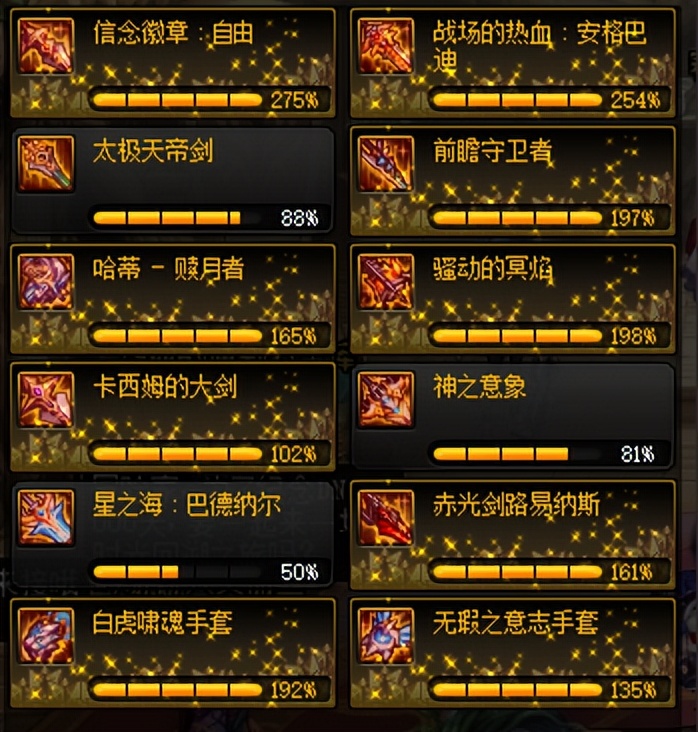 地下城与勇士|DNF：小道具大智慧，想好怎么使用职业转换书了吗？