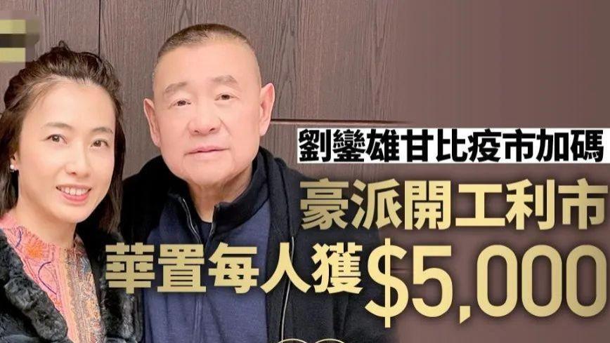 明星|香港众富豪明星过年时都在忙什么？