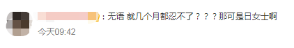 蕾哈娜|官宣分手!怀孕9个月男友却出轨,她选择“弃父留子”,网友:女王行为!