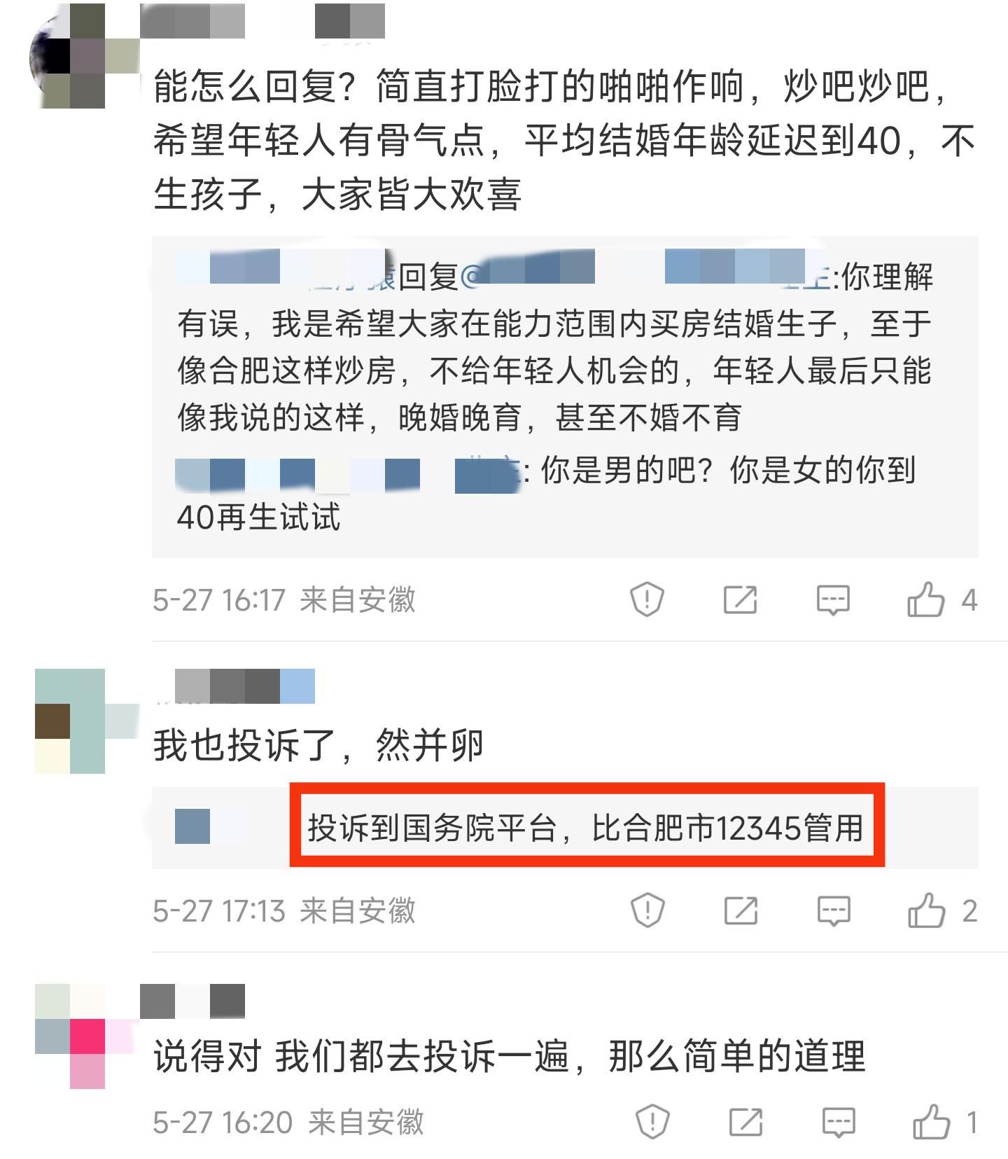 公租房|今日楼市资讯！金鹏麓山院延期交付，禹洲小区租赁车位全涨…