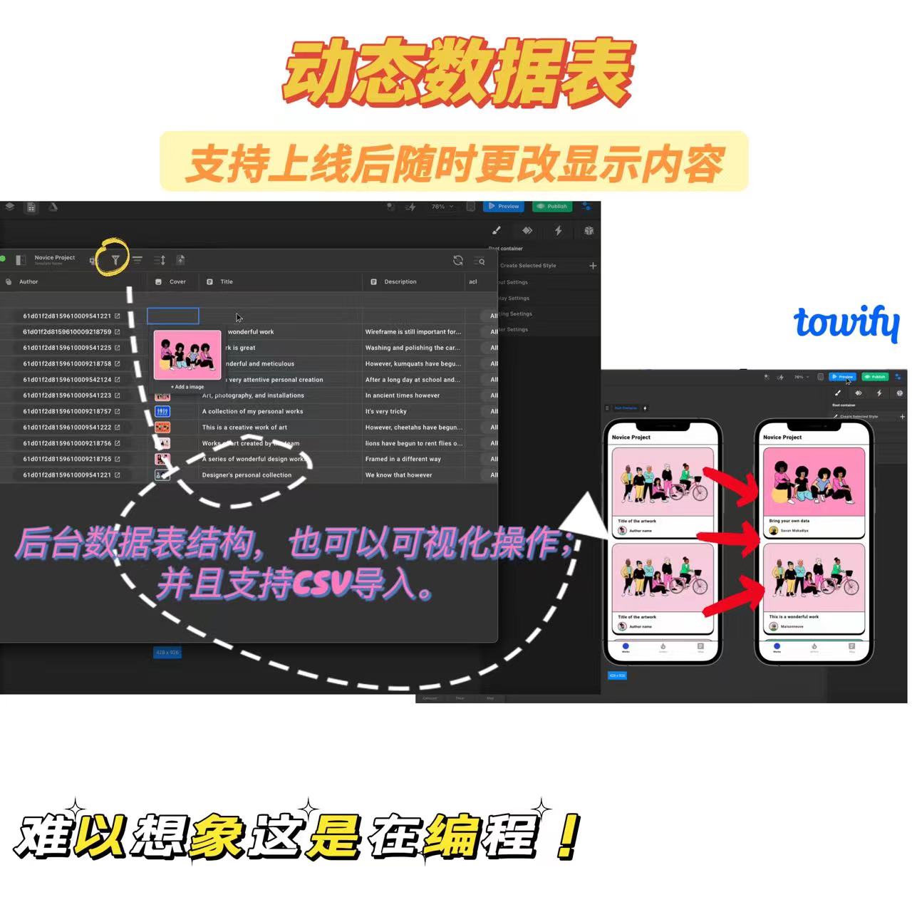 小程序|小程序不靠代码写了，而是Towify2天“拖”出来的