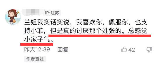 张颖颖|张兰公开表态讨厌张颖颖，女方疑故意挑衅，在线传授吊大佬技巧