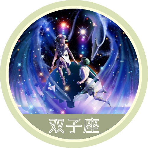 穿衣搭配|本周星座运势狮子座满月叠加水星入水瓶座,12星座准备好开大了吗