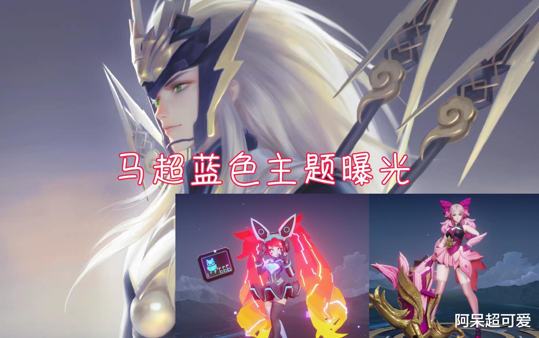 安琪拉|备好962点券给马超，孙尚香新特效曝光，安琪拉、吕布皮肤优化