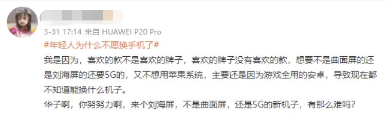 网络安全|全网热议,不换手机的5大原因,最后一个把我看笑了