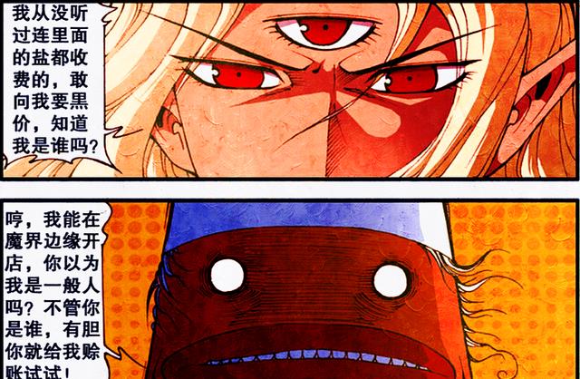 漫畫|神器三叉戟淪為“飯票”？戰神二郎秒變萌小雞，是策略還是真傻？