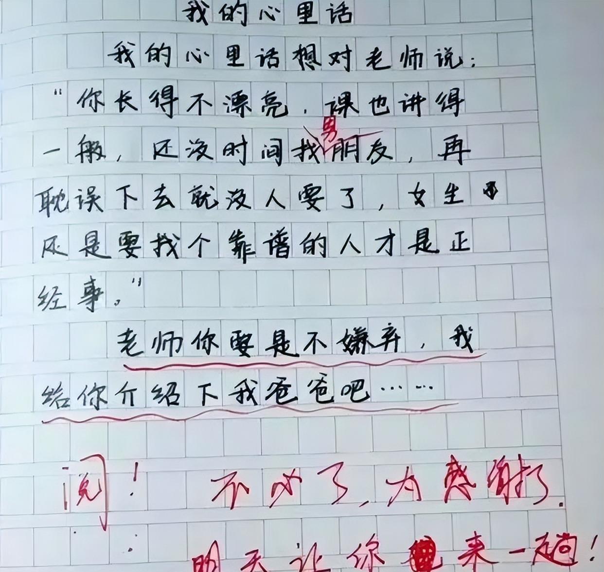 小学生作文《怀孕》火了，发誓要对娘俩负责，老师：真有责任感