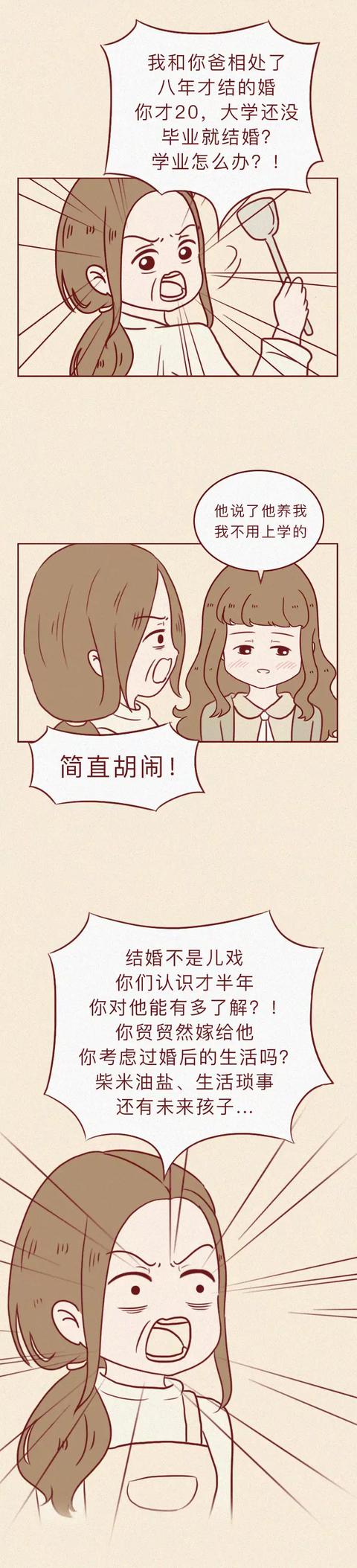 女孩|女孩未婚先孕,婆家直接拒付彩礼,这4条恋爱建议请好好看看