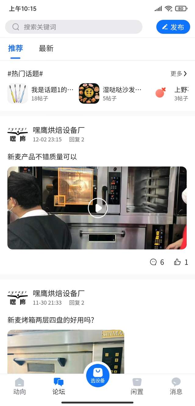 电子商务|B2B2C商城+二手闲置交易社交电商平台搭建开发，个性化需求定制