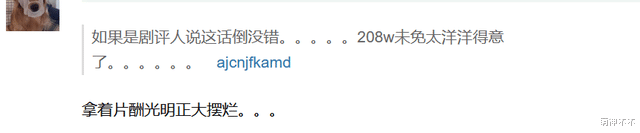 刘宇宁|刘宇宁失言!称古装用不了多少演技惹争议,吃着红利还摆烂?