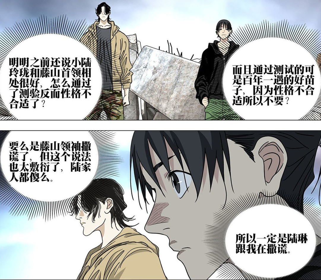 张楚岚|一人之下563话,陆玲珑被恶病感染变身“红鬼”,直接秒杀了恶病