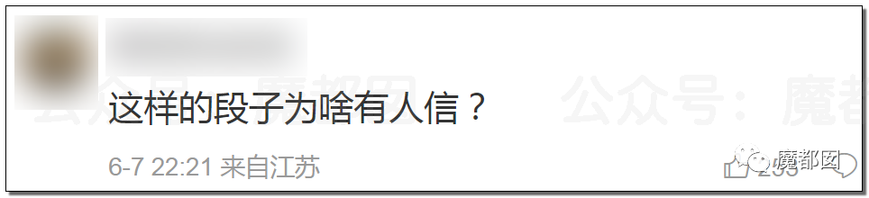 穿衣搭配|反转大瓜？00后面试被拒后，直接将公司举报到歇业，引发爆议！