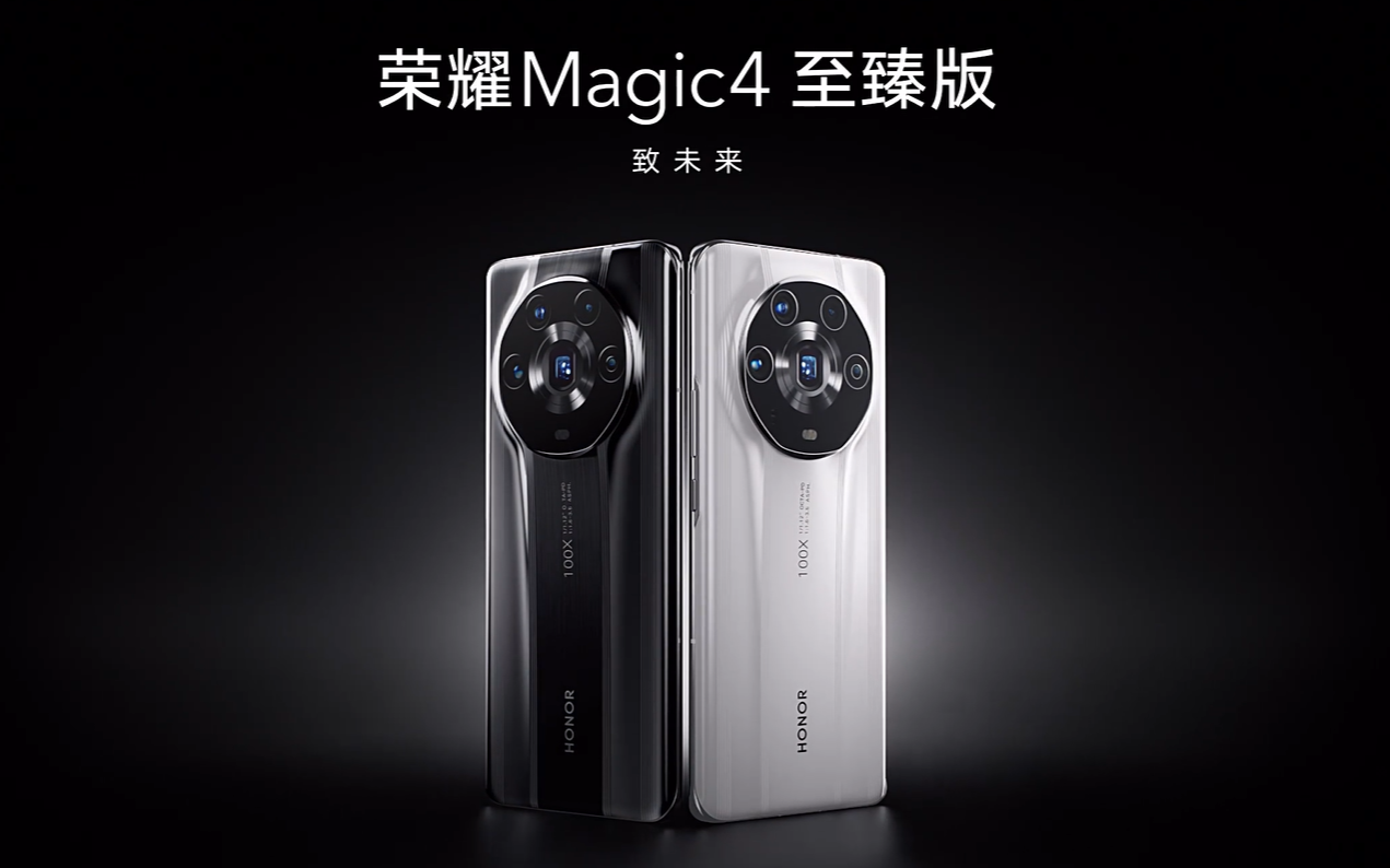 蓝牙音箱|荣耀Magic 4至臻版DXO评分全球第一,无短板的高端旗舰有点东西